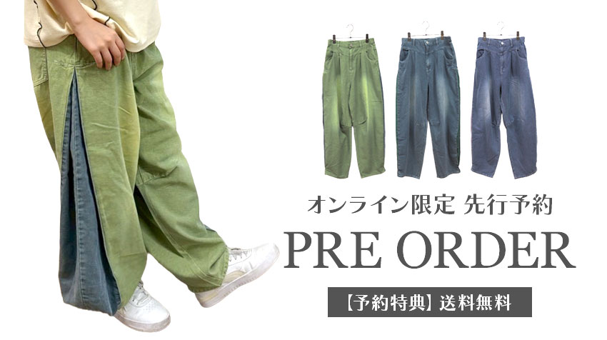 予約商品
