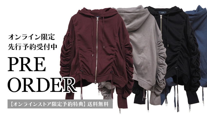 予約商品