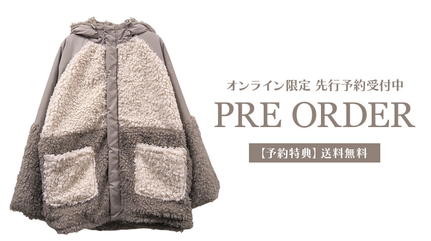 予約商品