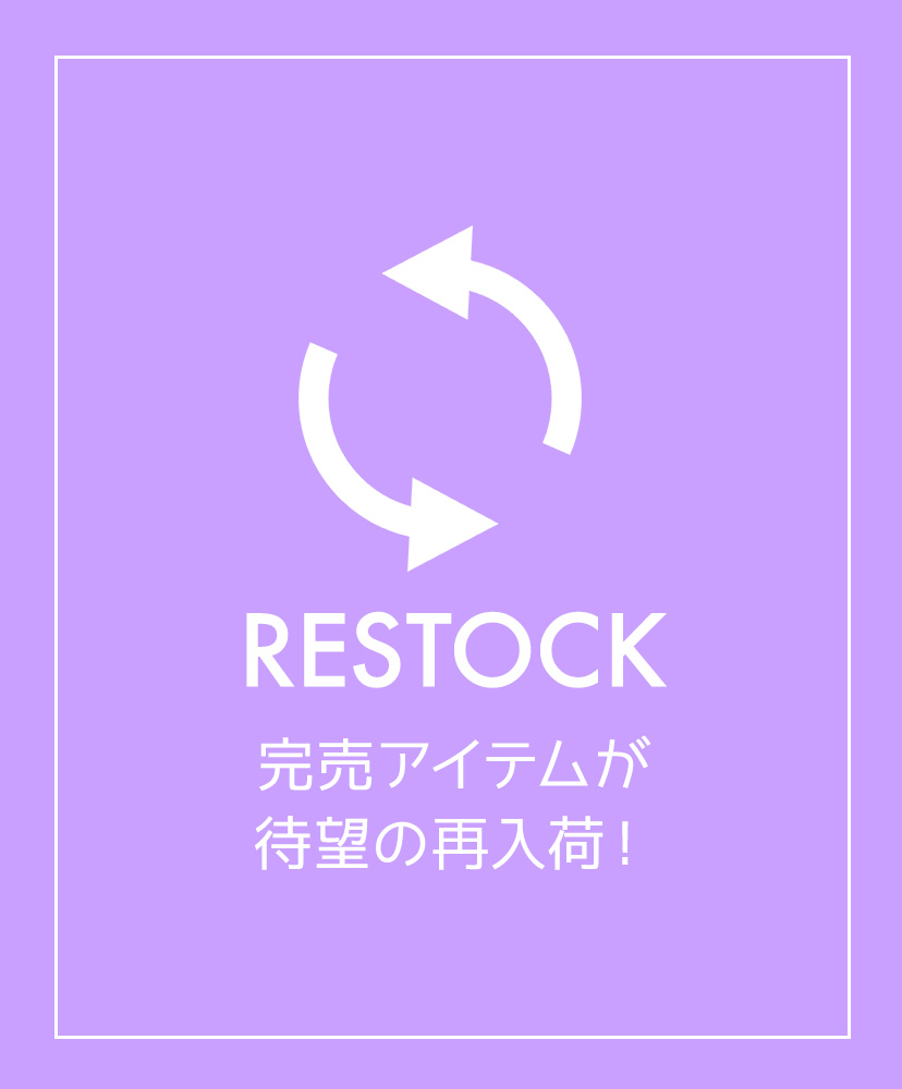 再入荷