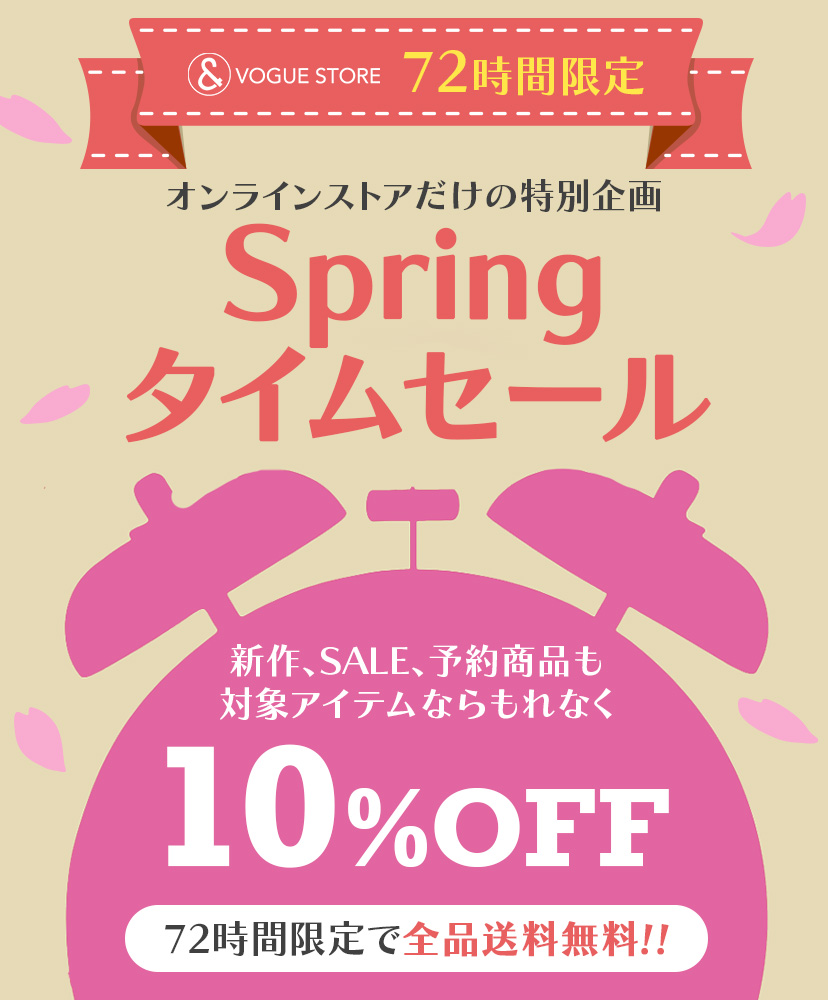 Springタイムセール