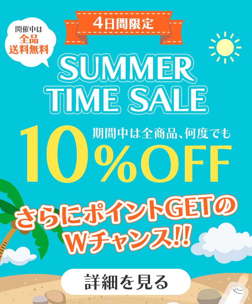 残りわずかのアイテムをcheck★