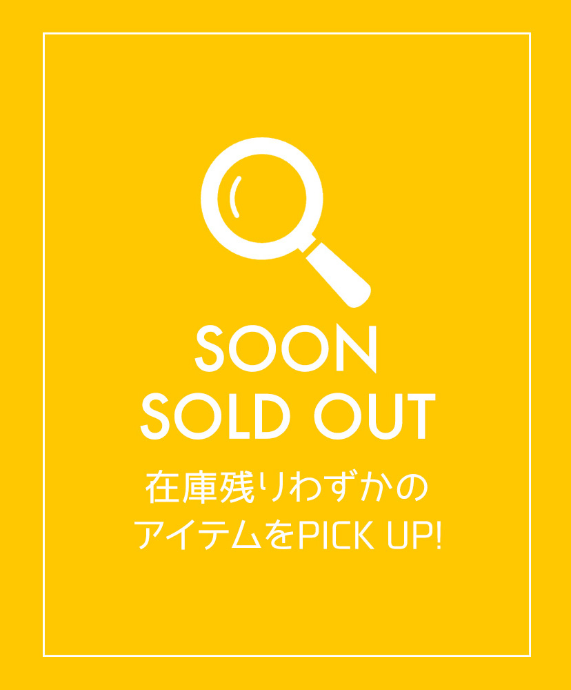【ラスイチは早い者勝ち!!】