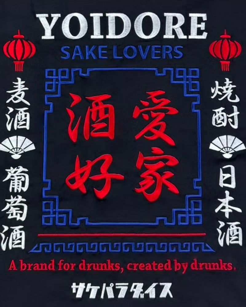 YOIDORE 酒愛好家 シャツ メンズ レディース
