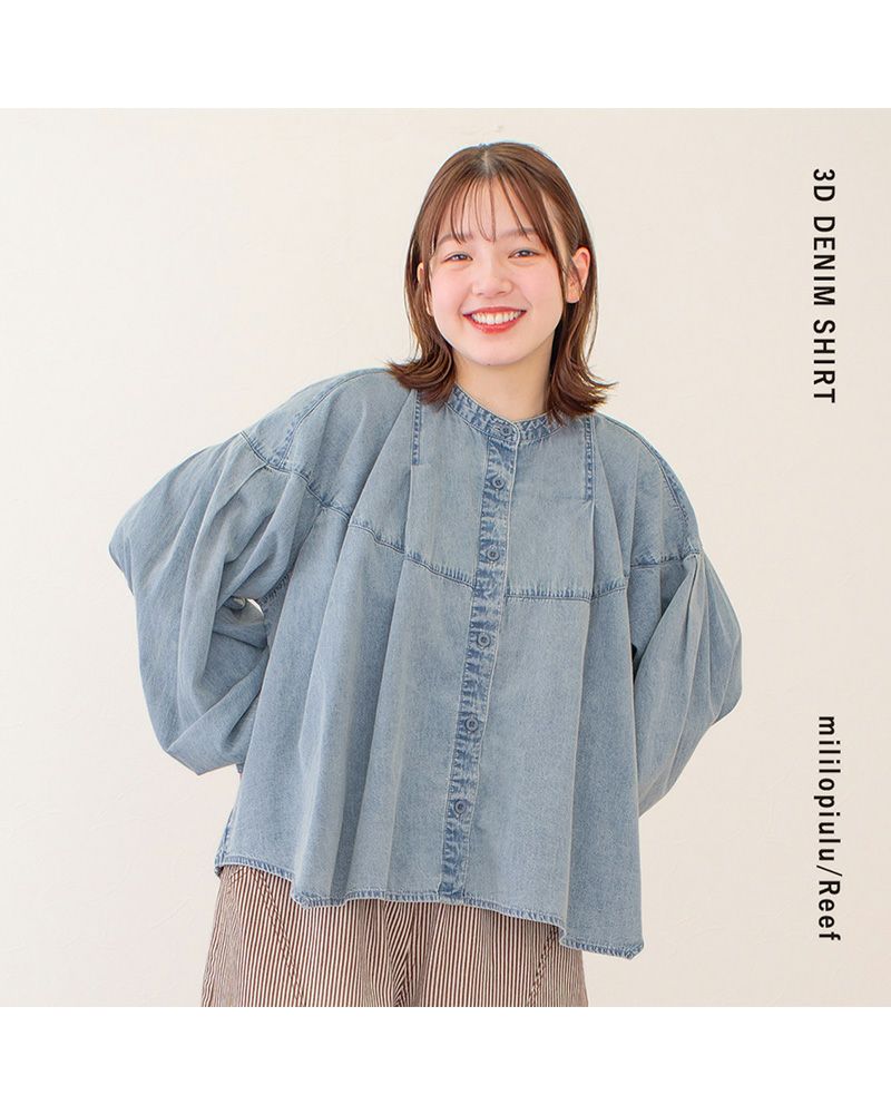 mililopiulu（ミリロピュール）3D デニムシャツ レディース 立体的な丸みシルエットのゆったりデニムシャツ オーバーサイズで羽織りとしても使えるカジュアルトップス