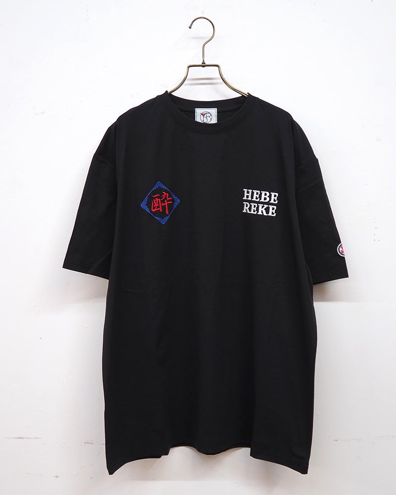 OIDORE ヨイドレ 酒愛好家＆酔虎半袖Tシャツ 半袖ドライTシャツ フロント胸元ロゴヘベレケプリント バック酒愛好家漢字グラフィックデザイン 麦酒焼酎日本酒葡萄酒文字 吸汗速乾ドライ生地